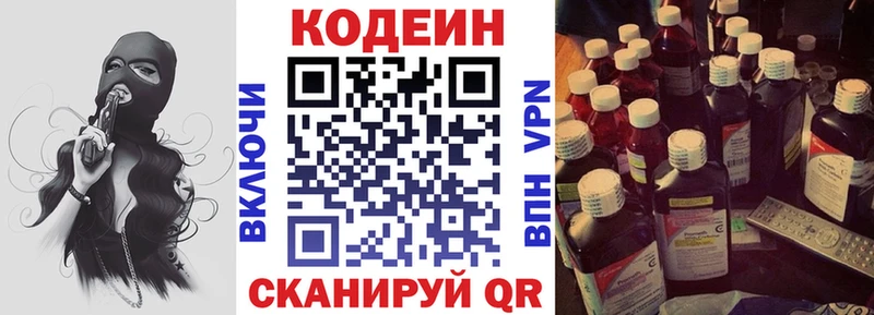 Кодеиновый сироп Lean Purple Drank  цены   Орёл 
