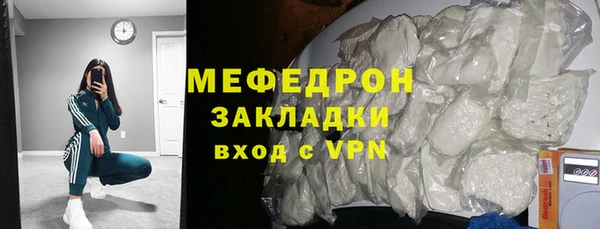 мяу мяу кристалл Арсеньев
