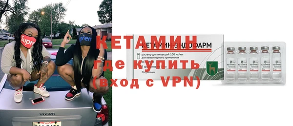 мяу мяу кристалл Арсеньев