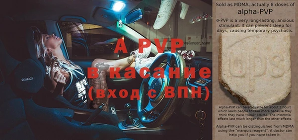 мяу мяу кристалл Арсеньев