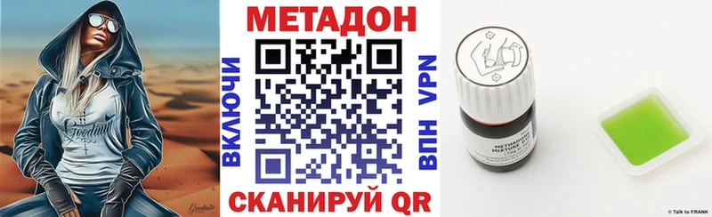 где купить наркоту Орёл Метадон VHQ